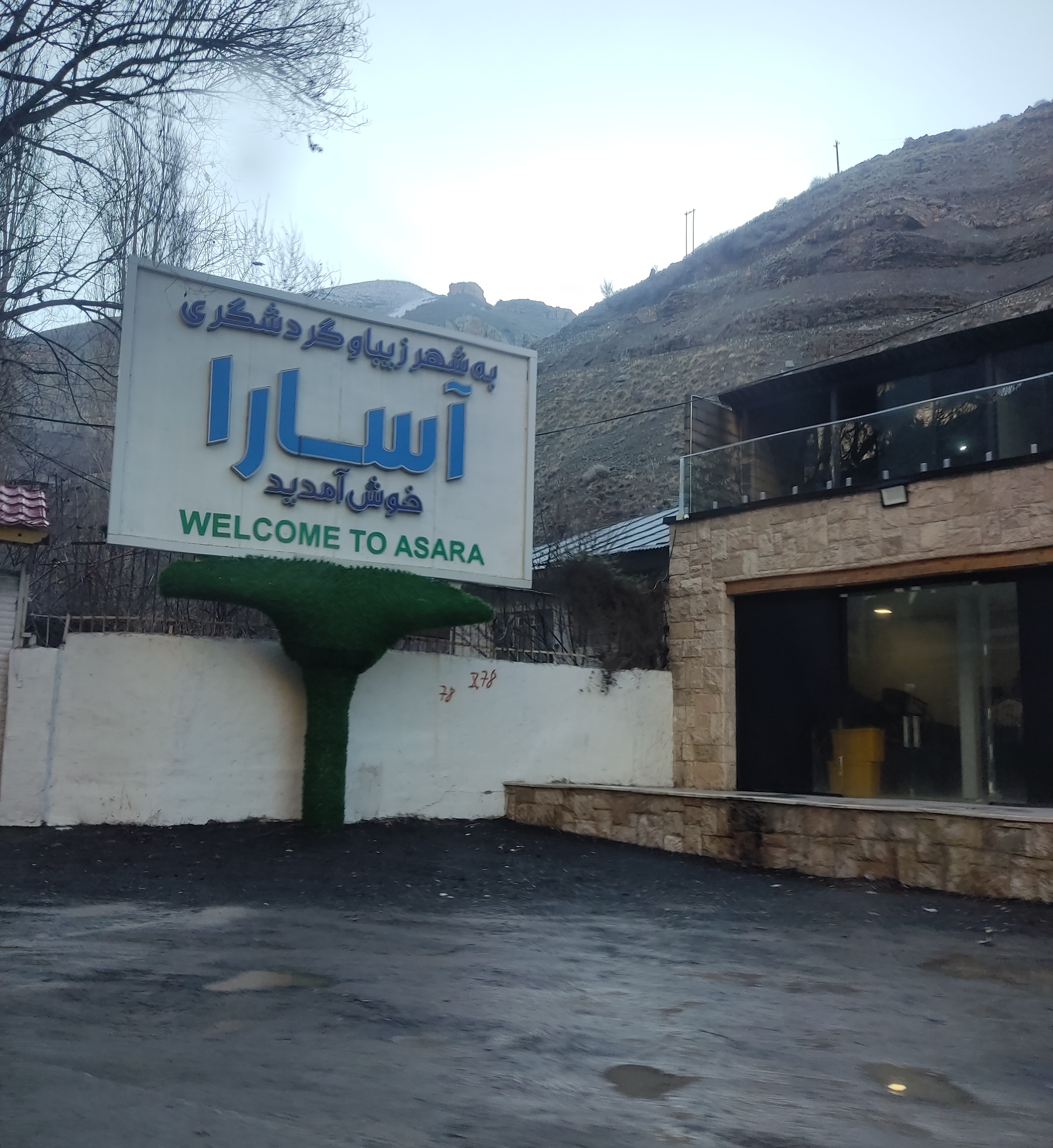 طراحی اپلیکیشن در آسارا