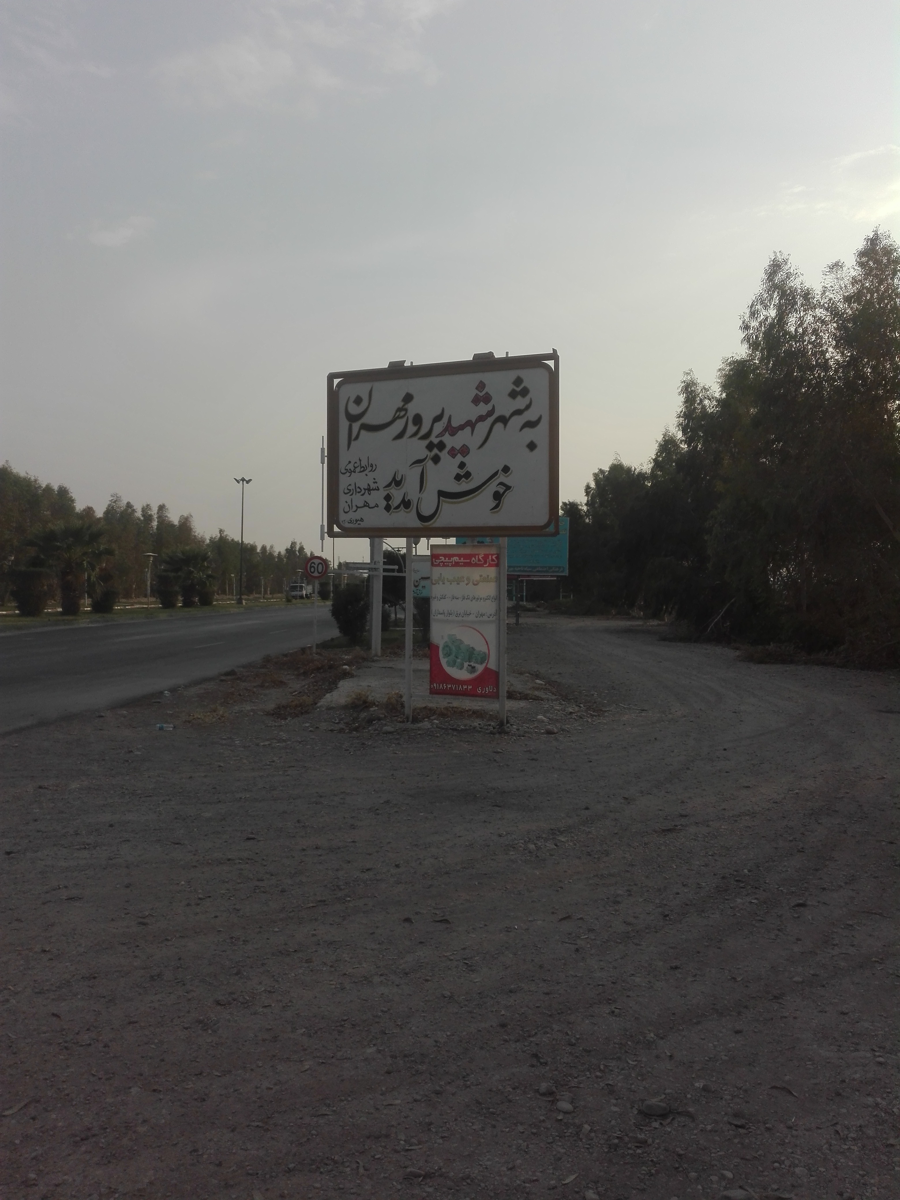 طراحی اپلیکیشن در مهران