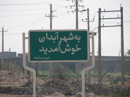طراحی اپلیکیشن در آبدان