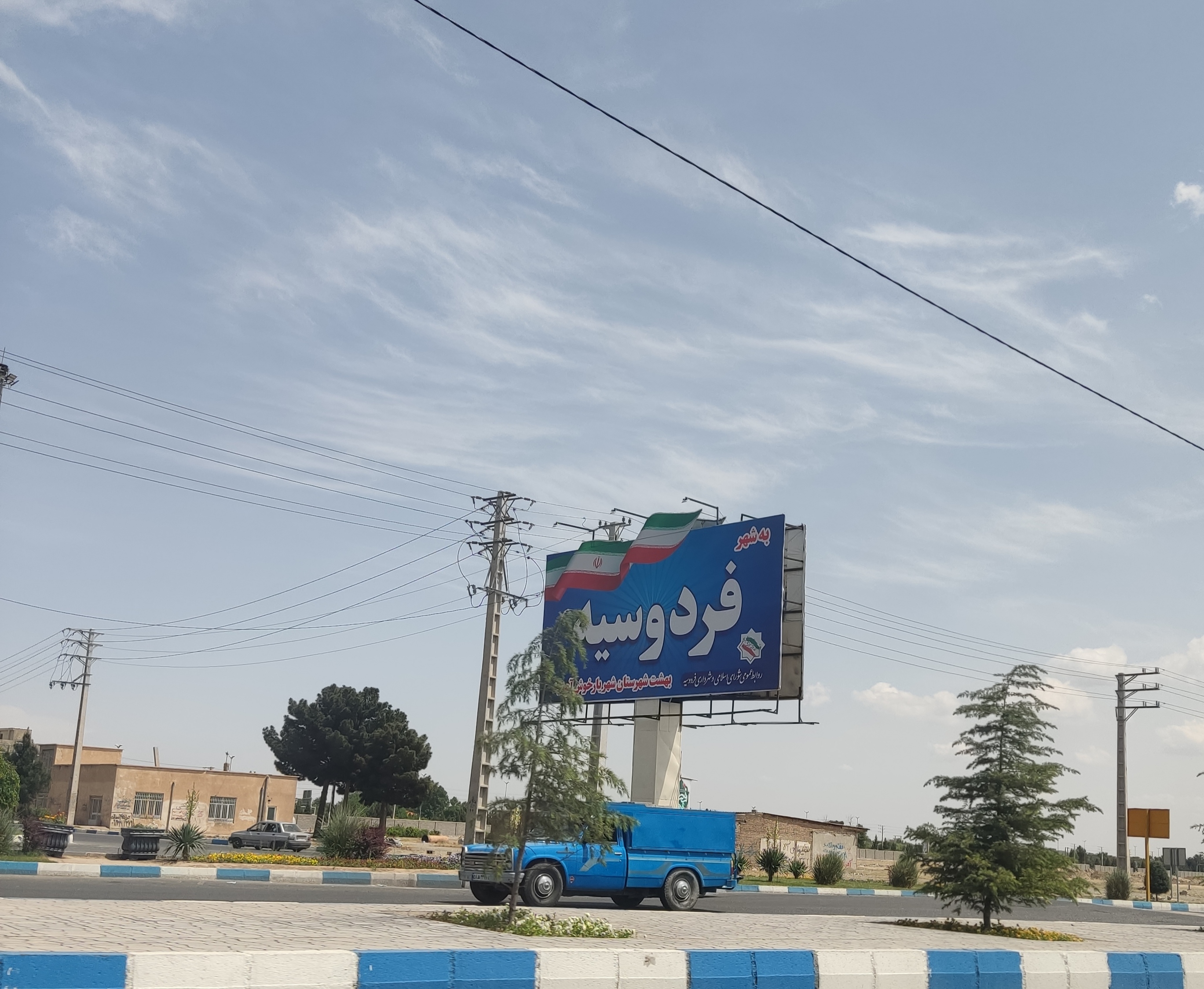 طراحی اپلیکیشن در فردوسیه
