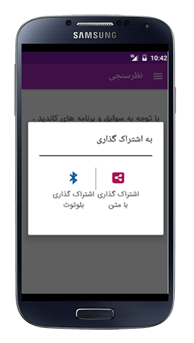 دانلود و ارسال برنامه آندروید مجلس نمایندگی